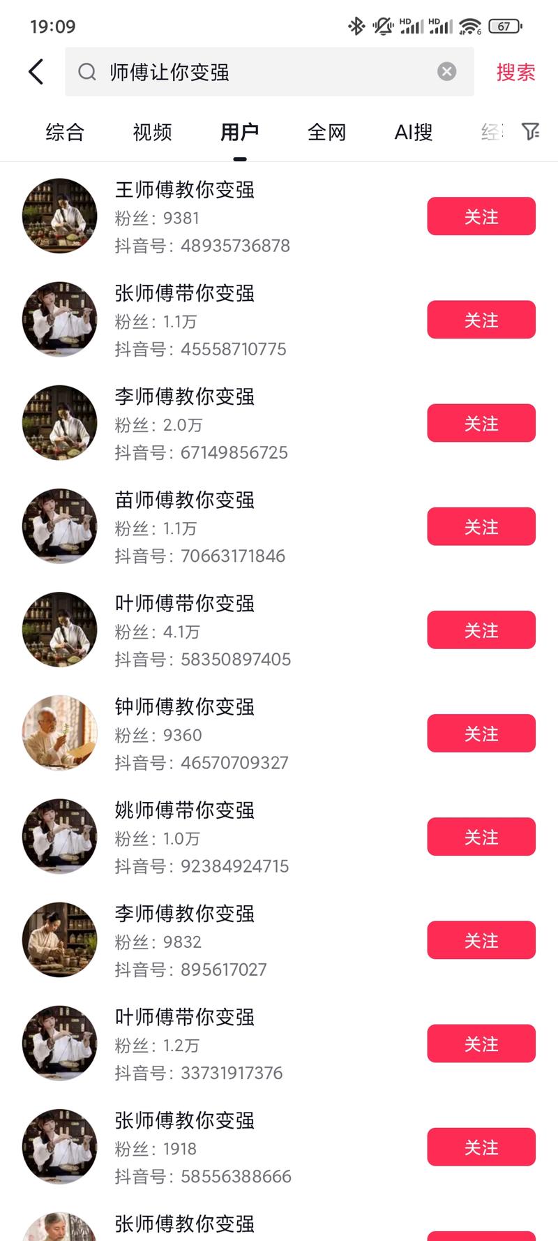 之前有做过男科粉，帮中...#情报-优创圈